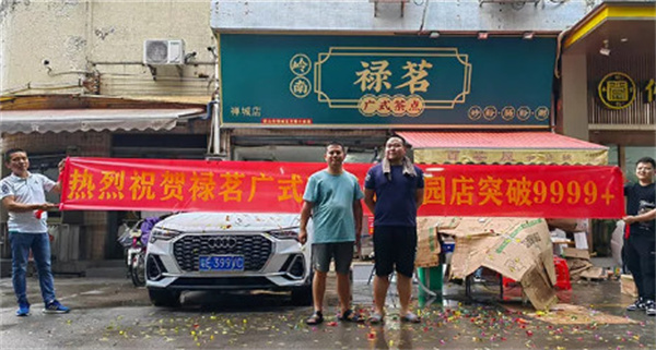 禄茗广式茶点加盟